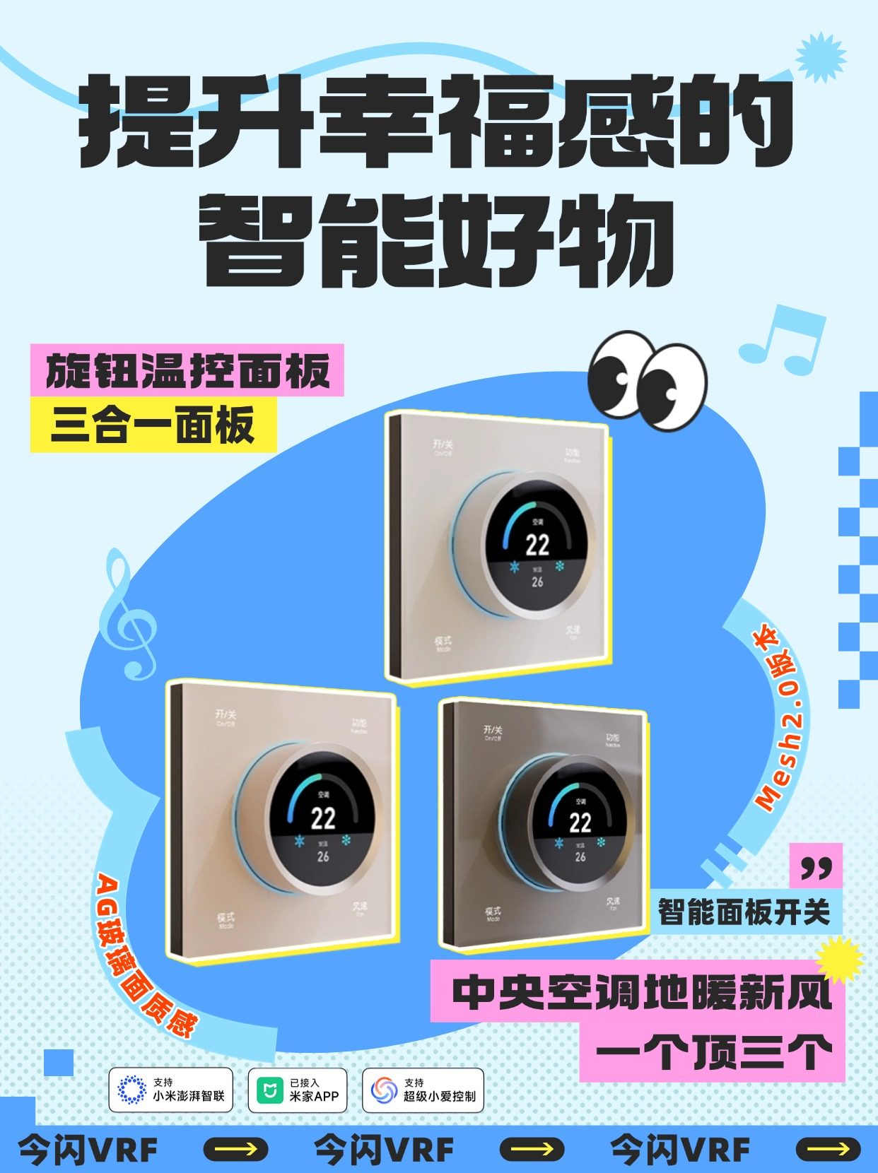 Smart Panel with Knob Screen, Temperature Controller, Bluetooth Mesh 2.0, Central Air Conditioning, Floor Heating, Fresh Air, Three-In-One