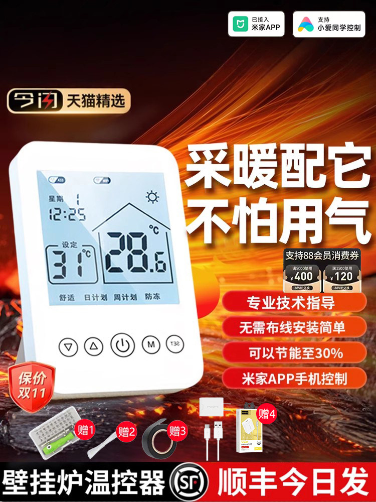 2026 Upgraded Model Gas Wall-Mounted Boiler Thermostat with Mobile Phone Switch and Wifi Control for Underfloor Heating, Already Connected to the Mijia App