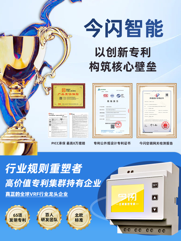 The Current Bluetooth Mesh 2.0 Vrf Central Air Conditioning Controller Gateway Remote Control Has Been Integrated into the Mijia App