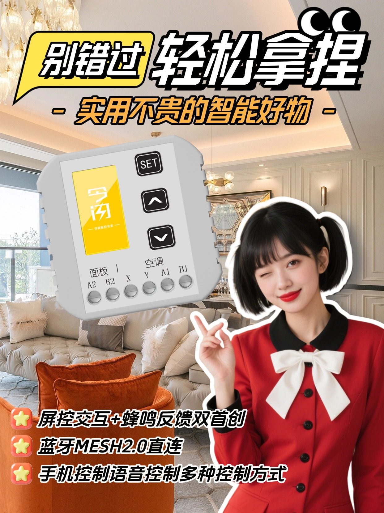 The Current Mesh2.0 Little Superman Ductless Air Conditioner Smart Controller Is Compatible with Gree and Midea and Has Been Integrated with the Mi Home App