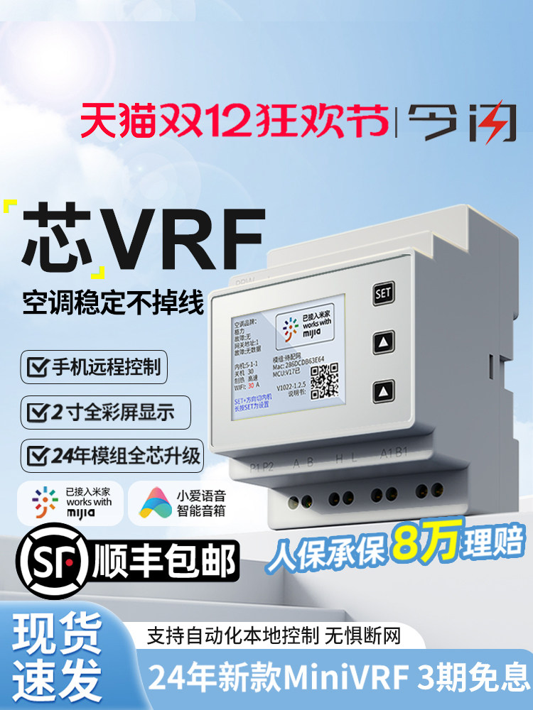 The Internal Unit Version of the Vrf Central Air Conditioning Controller Has a Mobile Phone Remote Control Thermostat Gateway That Has Been Integrated into the Mijia App