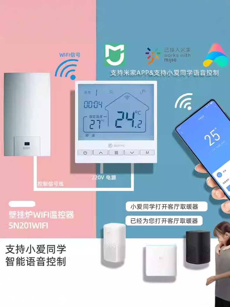 Already Connected to the Mijia App, Smart Wall-Mounted Boiler Voice-Controlled Mobile Phone Switch, Wired and Wireless 220V Power Supply Thermostat