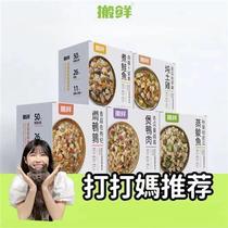 Mainly recommended: 5 flavors of cat rice 5 boxes of 50 packs 5 packs for free trial full price staple food total 2750g