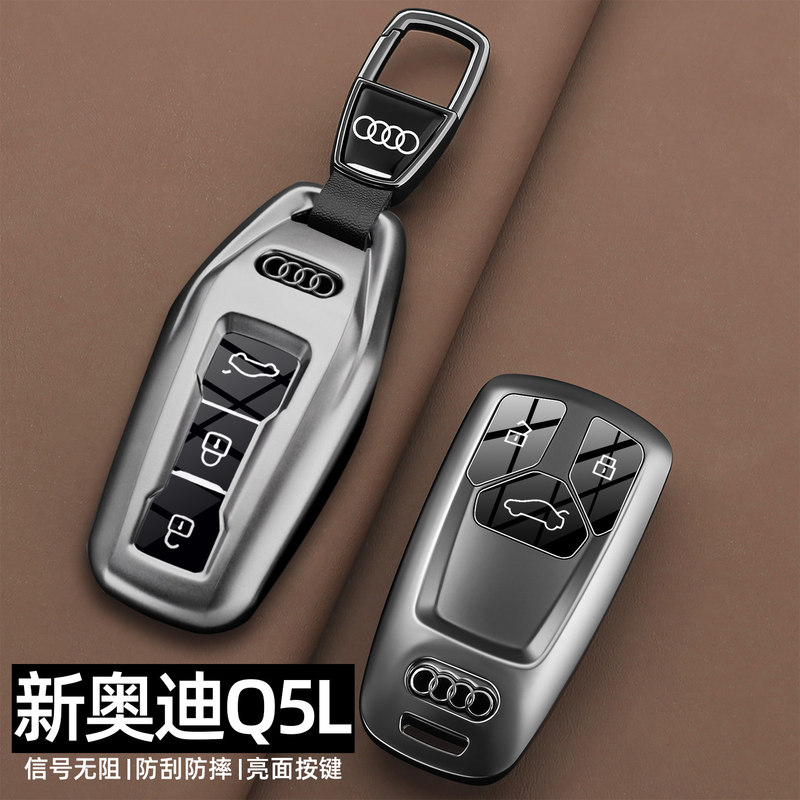 Suitable for 2026 Audi Q5L Key Cover, New 45 Collection Q5L Exclusive Flagship Version Car Remote Control Case Suitable for 2026 Audi Q5L Key Cover, New 45 Collection Q5L Exclusive Flagship Version Car Remote Control Case