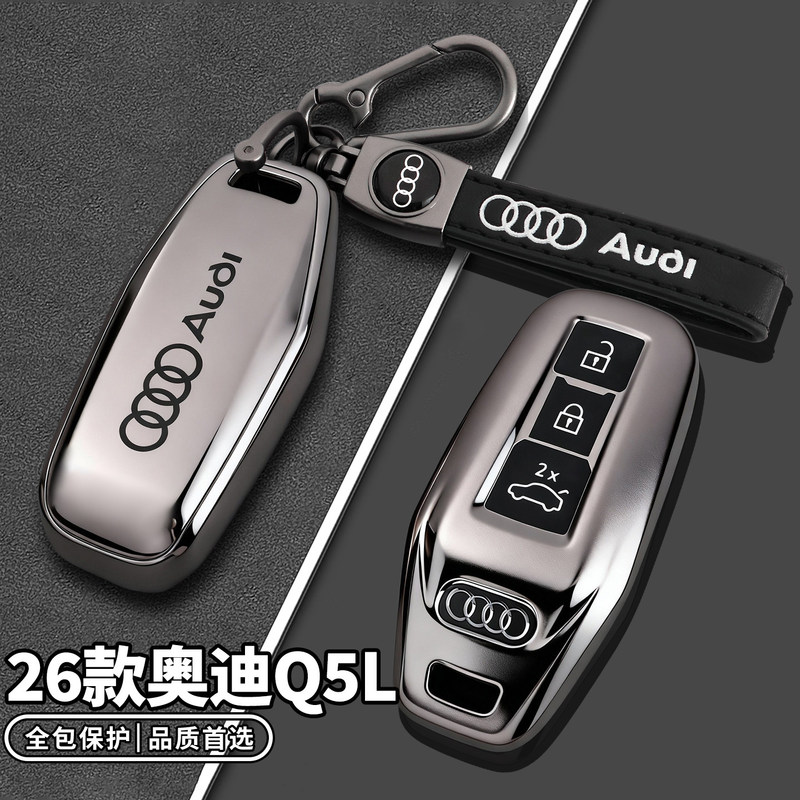 Suitable for 2026 Model Audi Q5L Key Cover, 18-26 New Model Q5L Fashion 40/45 Luxury Car Special Shell Case Suitable for 2026 Model Audi Q5L Key Cover, 18-26 New Model Q5L Fashion 40/45 Luxury Car Special Shell Case