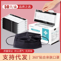 50Pcs Black Face Mask Surgical Disposable 3 Layers Medical