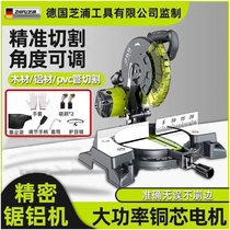 Makita aluminum saw machine imported from Japan aluminum alloy high-precision 45-degree angle profile woodworking special cutting machine 220V