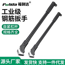 Reinforced wrench quick pipe wrench universal pipe pliers torque sleeve water pipe wrench connection straight thread wire pipe wrench