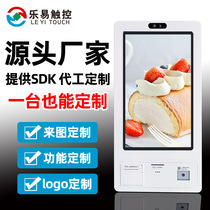 21 5-inch 32-inch vertical wall-mounted touch screen self-service ordering machine payment recharge hospital self-service terminal machine