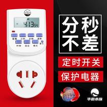 Lao Yujiang timing socket fish tank smart plug-in board aquarium germicidal lamp circulation wave pump controller Lao Yujiang