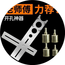 Tile opening locator universal wall and floor tile punching positioning artifact glass measuring positioning ruler multi-functional tool