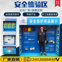 Safety experience area construction site safety experience hall fire equipment construction safety helmet impact hall construction site equipment construction