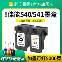 PG540 ink cartridge is suitable for Canon MG3550 3650 4150 4250 2150 2250 3150 TS5150 5151