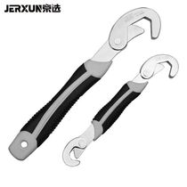 JERXUN multifunctional wrench flexible open adjustable wrench fast pipe wrench hook type multi-purpose pipe
