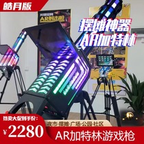 (Hao Moon Edition) Pendulum showerware Black tech Net Red AR Gatlin Games Gun Square Nightcity Startup Good Equipment