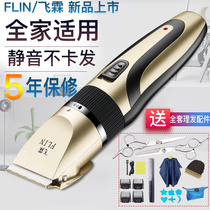 Special sale Feilin hair clipper electric clipper household razor adult electric clipper children baby rechargeable clipper