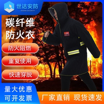 Fire-proof cloak carbon fiber cotton fire-fighting special household fire-proof blanket cloak clothes fire-extinguishing blanket fire escape equipment
