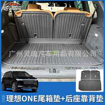 The backrest pad is suitable for Ideal ONE special conjoined trunk pad environmentally friendly odorless waterproof and easy to clean TPE