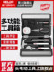 Delixi Household Tool Box Set White Multi-Functional Electrician Hardware Home Decoration Emergency Repair Hand Tools