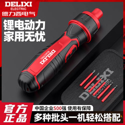 Delixi Electric Screwdriver Lithium Battery Rechargeable Small Household Screwdriver Multi-Function Set