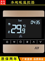 Floor heating controller temperature control switch water heating temperature control valve LCD panel electric heating actuator programmable smart thermostat