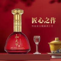 The new and the world 400 ml 52 degrees of intense and fragrant pure grain liquor 52 degrees 400