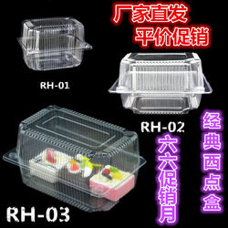 West Point Box Plastic Transparent Box Bakery Cake Box Disposable Biscuits Cake Smulet Box Peach Crispy Package Box