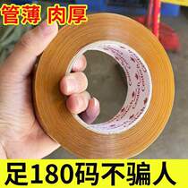 Tape sealing express sealing large yellow transparent roll packing tape tape high beige sticky full box