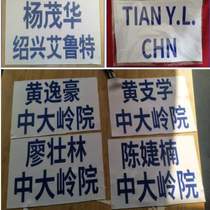 Saber font clothing epee printing metal adult back fencing childrens competition printing patch commoner foil standard