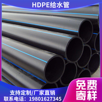 HDPE water supply pipe municipal engineering 50 110 160 tap water drainage pipe large diameter hot melt pipe irrigation pipe