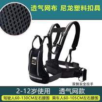 Children and children riding electric cars with babies? Magical safety straps motorcycle electric car carrying straps