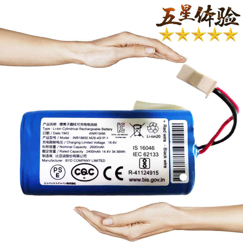 18650 M26-2600*4S 4INR19/66 コワース 掃除ロボットの電池