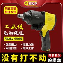 Dongcheng American Firebird SKP high-power powerful small pneumatic wrench high-torque imported industrial grade pneumatic wind