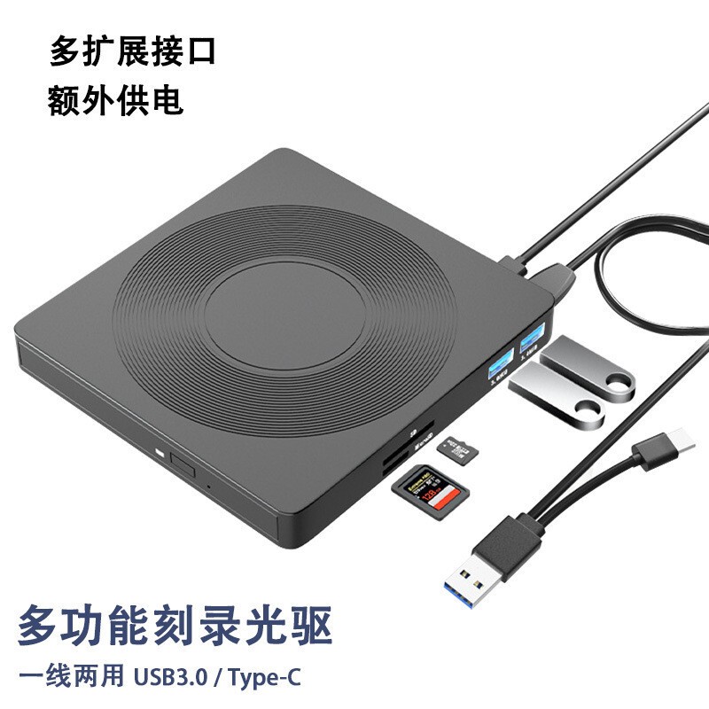 Type-C Multifunctional 6-in-1 External Recorder 3.0 USB Portable Dvd Player Ultra-Thin Cd Drive