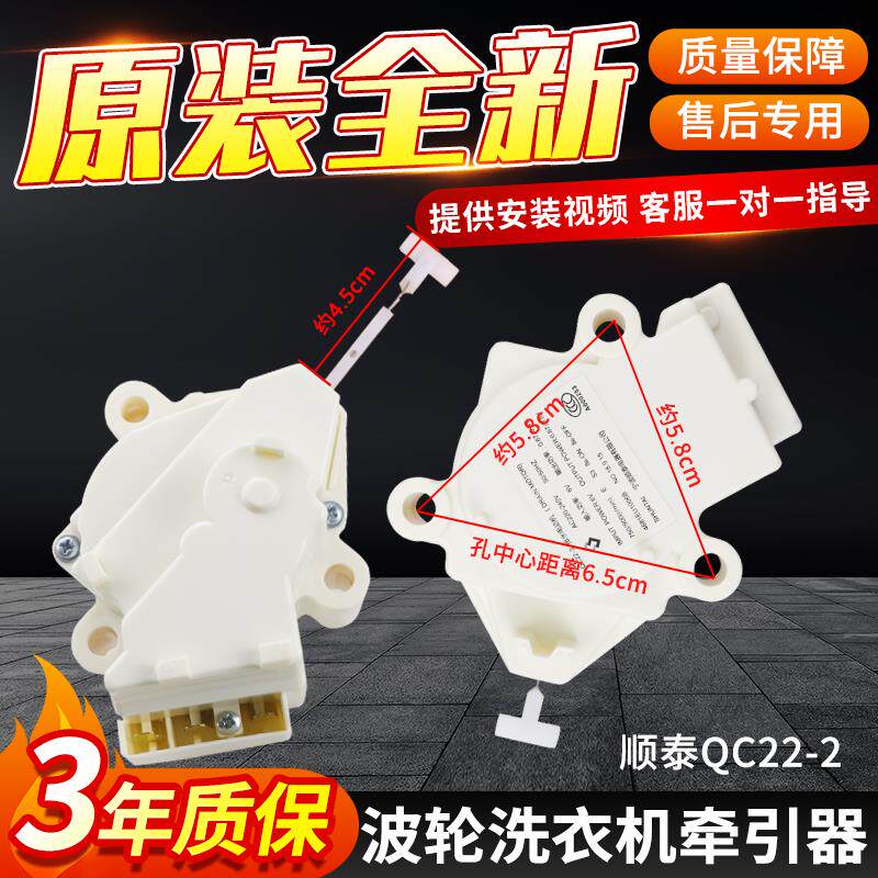 海尔三星金羚威力吉德TCL洗衣机牵引器XPQ-6A双行程排水阀电机
