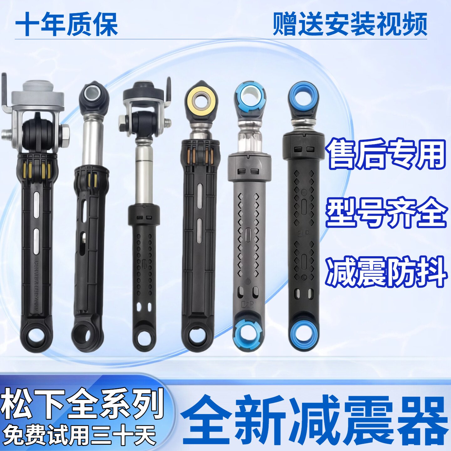 适用松下滚筒洗衣机减震器120N/140N/100N内桶支撑杆防震避震配件