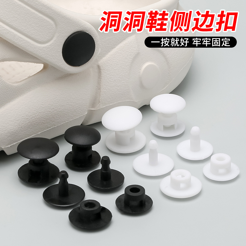 Shoe Buckles, Clogs Buckle Fasteners, Shoelace Buckles, Children's Sandal Buttons, Accessories, Slippers, Men's and Women's Fixed Rivet Clips
