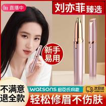 Qu Jus electric eyebrow trimmer automatic eyebrow trimming artifact eyebrow pencil trimmer eyebrow shaving rechargeable model for men and women only