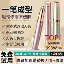 Electric eyebrow trimmer automatic eyebrow trimming artifact eyebrow shaving pen trimmer special eyebrow trimmer for men and women 2022 new model