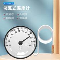 High-precision indoor household thermometer with probe 0°-120° pointer liquid expansion type water thermometer