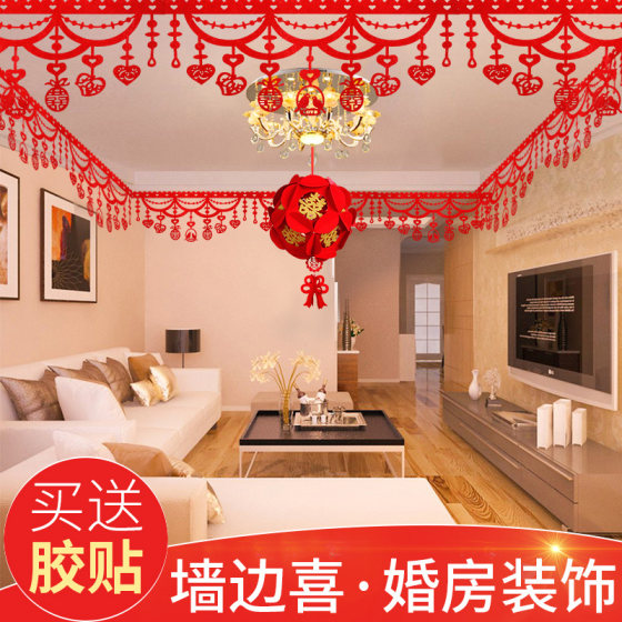 现货新款婚房装饰结婚婚礼布置用品红色无纺布喜帘子新房喜字拉花
