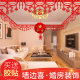 现货新款婚房装饰结婚婚礼布置用品红色无纺布喜帘子新房喜字拉花