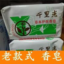 75g new date 10 tablets 22 5 yuan old style Senecio soap suitable for bathing or keeping in the wardrobe