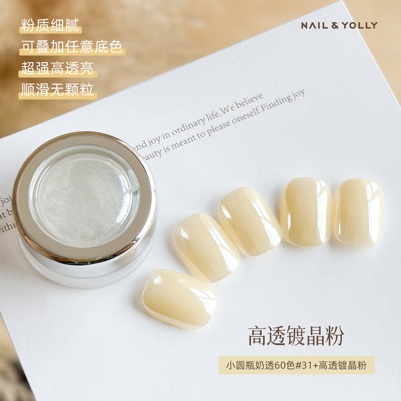 Youli's New Nail Art High-Transparency Crystal Powder, Sunlight Super Bright Electroplating Powder, Nail Salon Exclusive Accessories