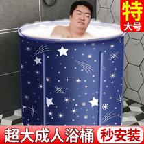Adulte Folding Bubble Bath Tub Home Adult Bath Tub Can Sit Full Body Bath Tub Tub Children Swimming Bucket Large