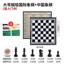 Reversi folds chess board number into magnetic beginner game chess belt childrens set NPC magnet