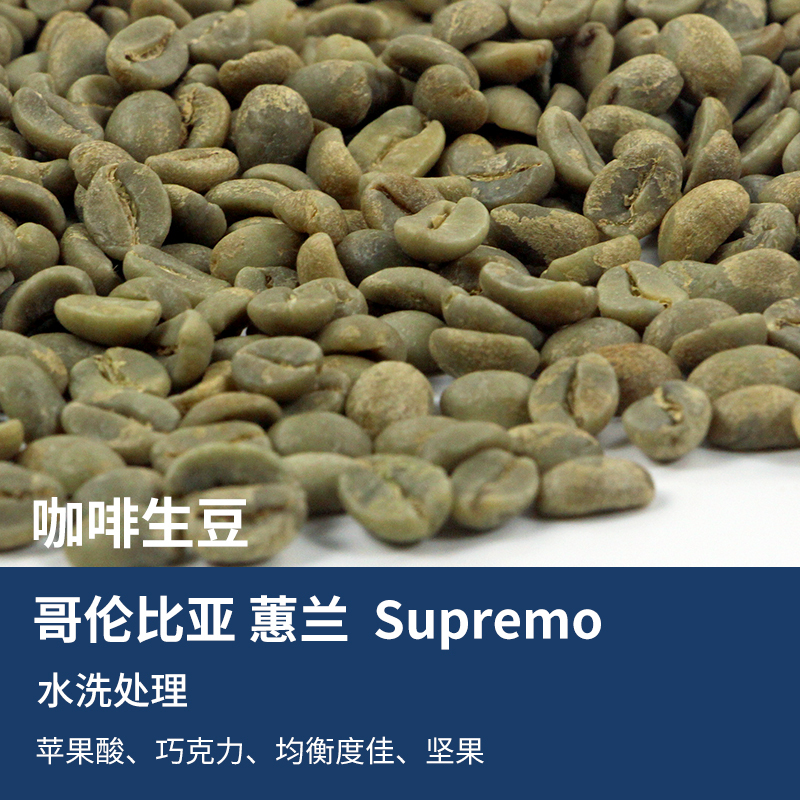 2026 Harvest Season Colombia Huilan Washed Coffee Green Beans Supremo 17/18 Selection 2026 Harvest Season Colombia Huilan Washed Coffee Green Beans Supremo 17/18 Selection