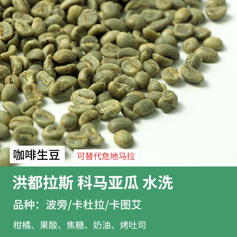 2025 Season Honduras Comayagua Shg Ep Washed Coffee Beans, Selected High-Quality Single Origin Soe