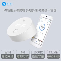 钉钉智能考勤机M1Xpro人脸识别蓝牙WIFI多功能上下班签到打卡机器