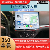 Suitable for 12-19 Volkswagen Sharan Android central control large-screen navigation 360° panoramic reversing image all-in-one machine